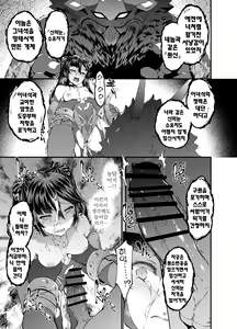 Page 21 of Hoshi ga Ochita Hi | 별이 떨어진 날 - preview thumbnail