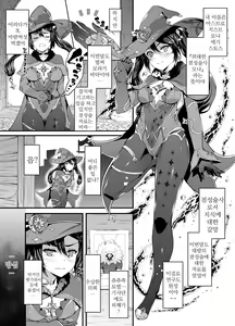 Page 3 of Hoshi ga Ochita Hi | 별이 떨어진 날 - preview thumbnail