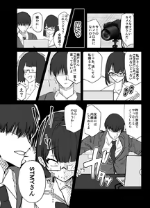 Page 11 of Doukyuusei ni wa Himitsu dayo - preview thumbnail