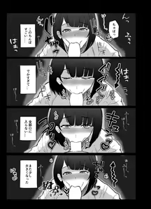 Page 18 of Doukyuusei ni wa Himitsu dayo - preview thumbnail