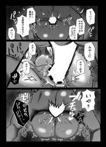 Page 26 of Doukyuusei ni wa Himitsu dayo - preview thumbnail