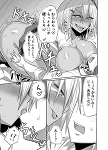 Page 18 of Bitch JK Risa-chan no Baai - preview thumbnail