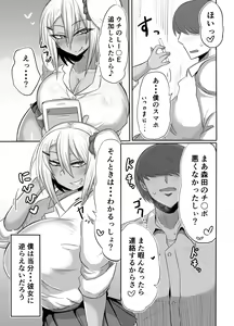 Page 24 of Bitch JK Risa-chan no Baai - preview thumbnail