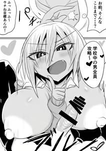 Page 14 of Onaka-san wa Uwasa-douri no Bitch Gal deshita - preview thumbnail
