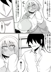 Page 40 of Onaka-san wa Uwasa-douri no Bitch Gal deshita - preview thumbnail