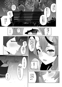 Page 16 of Ma Natsu ni majin no Kimi to naisho no koto - preview thumbnail