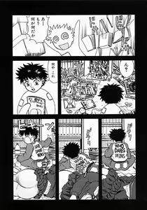 Page 101 of Who Dares Ass - preview thumbnail