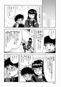 Page 150 of Who Dares Ass - preview thumbnail
