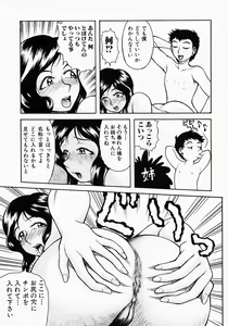 Page 181 of Who Dares Ass - preview thumbnail