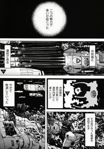 Page 27 of Who Dares Ass - preview thumbnail