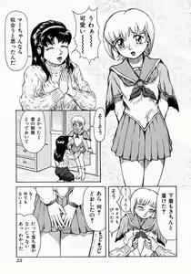 Page 29 of Who Dares Ass - preview thumbnail