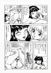 Page 41 of Who Dares Ass - preview thumbnail
