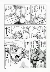 Page 45 of Who Dares Ass - preview thumbnail