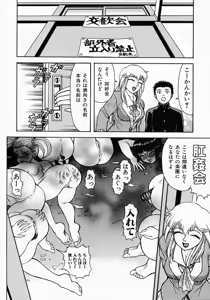 Page 54 of Who Dares Ass - preview thumbnail