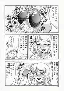 Page 80 of Who Dares Ass - preview thumbnail