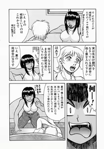 Page 88 of Who Dares Ass - preview thumbnail