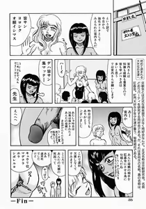 Page 90 of Who Dares Ass - preview thumbnail