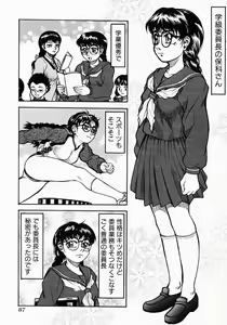 Page 91 of Who Dares Ass - preview thumbnail