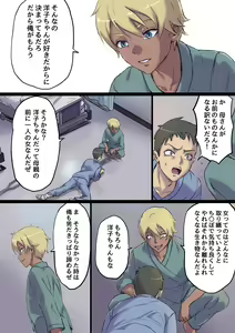 Page 11 of Zoku Tonari no Bed de Netorareru Kangoshi Jukubo - preview thumbnail