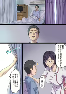 Page 12 of Zoku Tonari no Bed de Netorareru Kangoshi Jukubo - preview thumbnail