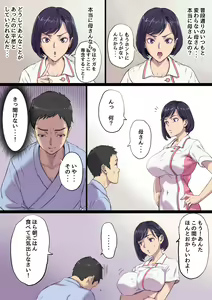 Page 13 of Zoku Tonari no Bed de Netorareru Kangoshi Jukubo - preview thumbnail