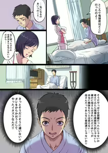 Page 14 of Zoku Tonari no Bed de Netorareru Kangoshi Jukubo - preview thumbnail