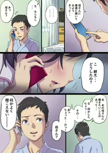 Page 15 of Zoku Tonari no Bed de Netorareru Kangoshi Jukubo - preview thumbnail