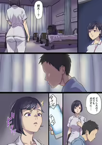 Page 32 of Zoku Tonari no Bed de Netorareru Kangoshi Jukubo - preview thumbnail