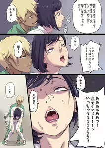 Page 35 of Zoku Tonari no Bed de Netorareru Kangoshi Jukubo - preview thumbnail