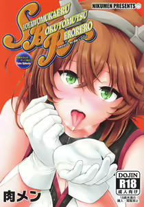 Shoya o Mukaeru Boku to Mutsu Rerorero - Me and Mutsu on our wedding night rero rero — hentai manga cover on Fhentai