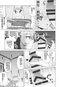 Page 16 of Shoya o Mukaeru Boku to Mutsu Rerorero - Me and Mutsu on our wedding night rero rero - preview thumbnail