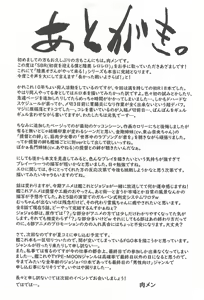 Page 40 of Shoya o Mukaeru Boku to Mutsu Rerorero - Me and Mutsu on our wedding night rero rero - preview thumbnail