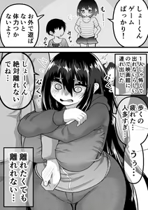 Page 16 of Neet ni Natteita Hatsukoi no Hito o Shiawase ni suru made - preview thumbnail