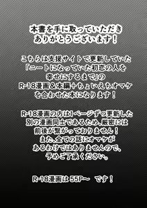 Page 2 of Neet ni Natteita Hatsukoi no Hito o Shiawase ni suru made - preview thumbnail