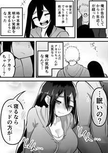 Page 49 of Neet ni Natteita Hatsukoi no Hito o Shiawase ni suru made - preview thumbnail