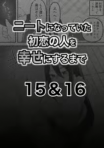 Page 52 of Neet ni Natteita Hatsukoi no Hito o Shiawase ni suru made - preview thumbnail