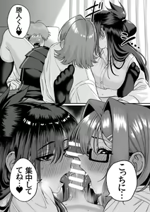 Page 17 of Itabasami na Wakachi Ai 5 - preview thumbnail