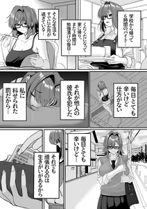 Page 4 of Itabasami na Wakachi Ai 5 - preview thumbnail