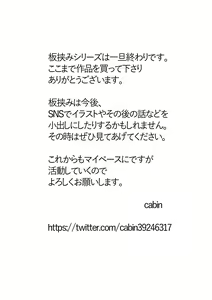 Page 85 of Itabasami na Wakachi Ai 5 - preview thumbnail