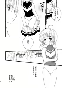 Page 16 of Hitorijime - preview thumbnail