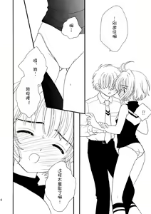 Page 18 of Hitorijime - preview thumbnail