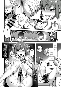Page 23 of Futagotte Saiminjutsu ni Kakaru no mo Douji Nandesuka?  | 쌍둥이는 최면에 걸리는 것도 동시 입가요? - preview thumbnail