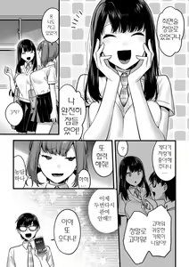 Page 30 of Futagotte Saiminjutsu ni Kakaru no mo Douji Nandesuka?  | 쌍둥이는 최면에 걸리는 것도 동시 입가요? - preview thumbnail