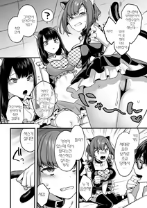 Page 31 of Futagotte Saiminjutsu ni Kakaru no mo Douji Nandesuka?  | 쌍둥이는 최면에 걸리는 것도 동시 입가요? - preview thumbnail
