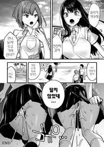 Page 37 of Futagotte Saiminjutsu ni Kakaru no mo Douji Nandesuka?  | 쌍둥이는 최면에 걸리는 것도 동시 입가요? - preview thumbnail