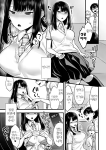 Page 8 of Futagotte Saiminjutsu ni Kakaru no mo Douji Nandesuka?  | 쌍둥이는 최면에 걸리는 것도 동시 입가요? - preview thumbnail