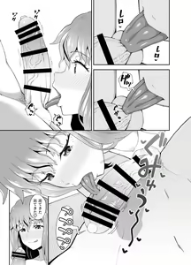 Page 19 of Nomi Tomo to! - preview thumbnail