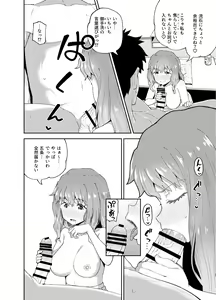 Page 22 of Nomi Tomo to! - preview thumbnail