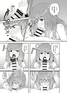 Page 23 of Nomi Tomo to! - preview thumbnail