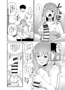 Page 26 of Nomi Tomo to! - preview thumbnail